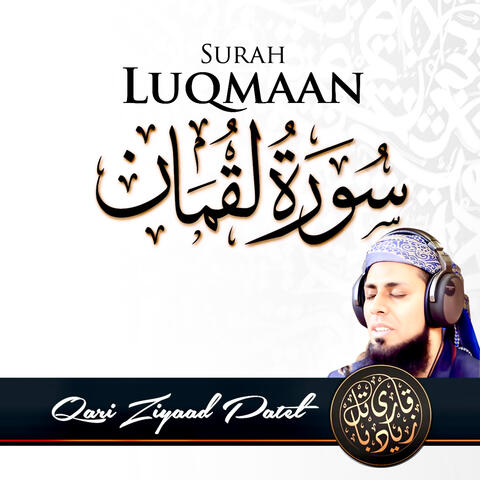 Surah Luqmaan