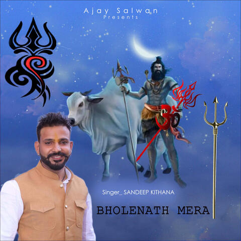 Bholenath Mera