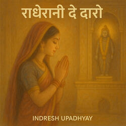 Ab Radherani De Daro