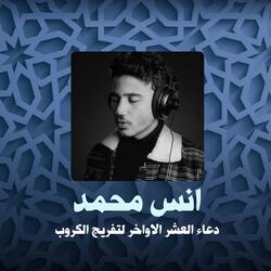 دعاء شهر ذي الحجة المستجاب