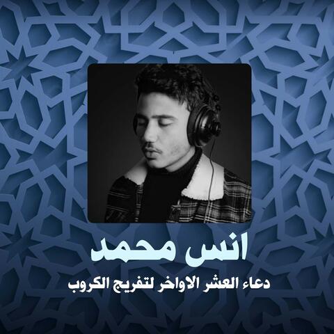 دعاء شهر ذي الحجة المستجاب