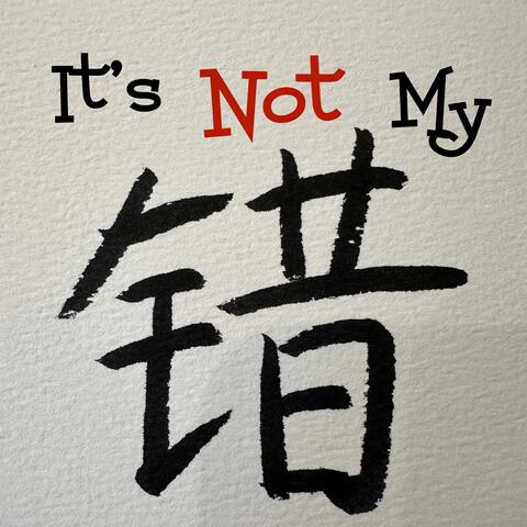It’s Not My