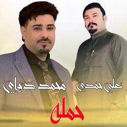 Hamalah
