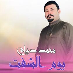 Yawm Alshaft