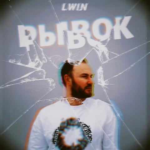 Рывок
