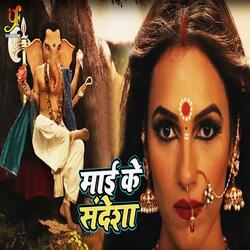 Maiya Ke Sandesh
