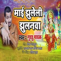 Mai Jhuleli Jhulanwa