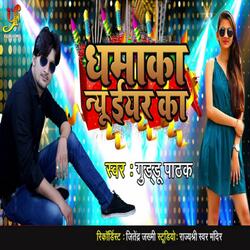Dhamaka New Year Ka