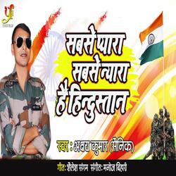 Sabse Pyara Sabse Nyara Hai Hindustan