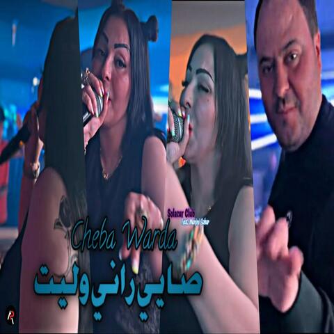 Cheba Warda - Sayer Rani Welit