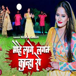 Mohe Lage Lagan Kanha Se
