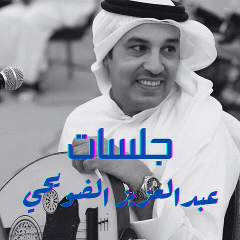 جلسات