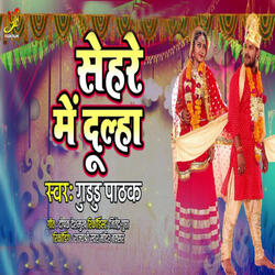 Sehre Me Dulha