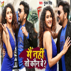Main Nahi To Kaun Be