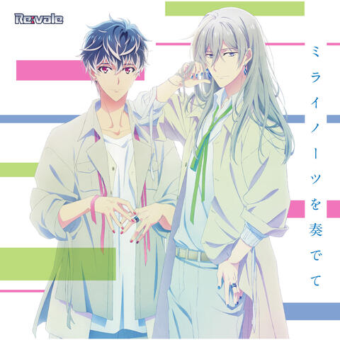 Mirai Notes o Kanadete
