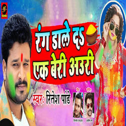 Rang Dale Da Ek Beri Auri