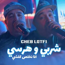Chourbi W Hersi