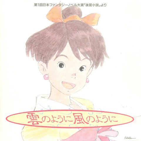 FLY,LITTLE BIRD,FLY Original Soundtrack