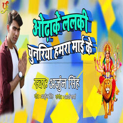 Odhake Lalki Chunriya Hamra Mai Ke