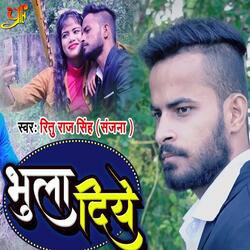 Bhula Diye