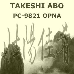 術用特殊効果音２（水から防御） - OPNA (unused)