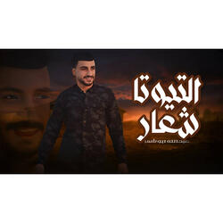 Shiear Alttywta