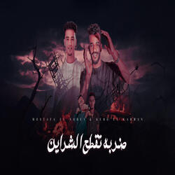 Darba Te2ata3 Sharayen