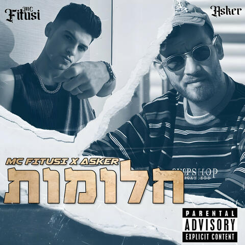 חלומות