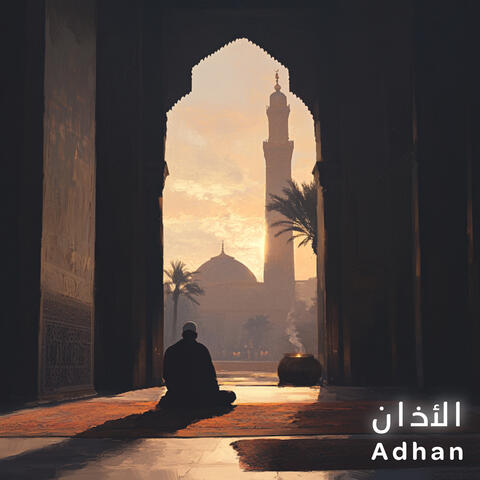 The Adhan الأذان