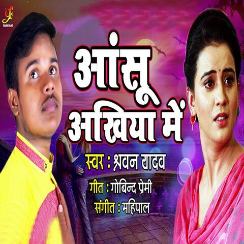 Aasu Akhiya Me