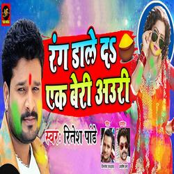 Rang Dale Da Ek Beri Auri