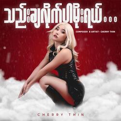 Thae Cha Lite Par Moe Yal…