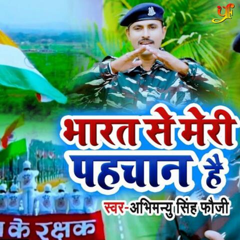 Bharat Se Meri Pahchan Hai