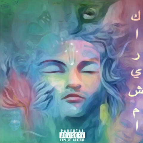 KARISHMA (كاريشما)