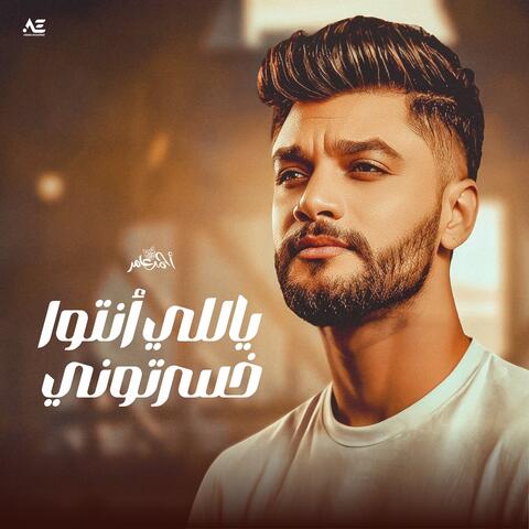 Yally Ento Khesertony
