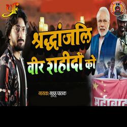 Shardhanjali Veer Shaheedon Ko