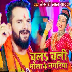 Chala Chali Bhola Ke Nagariya