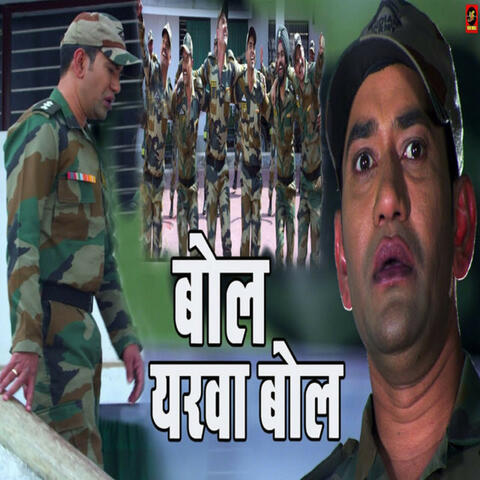 Bol Yarwa Bol