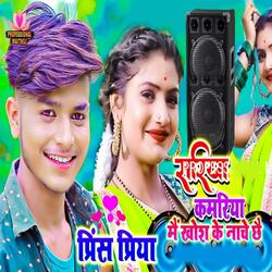 Sariya Kamariya Mai Khosh Ke Nache Chhai