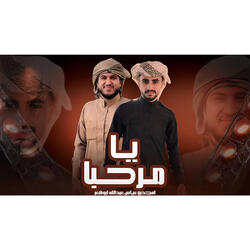 Ya Marhaban