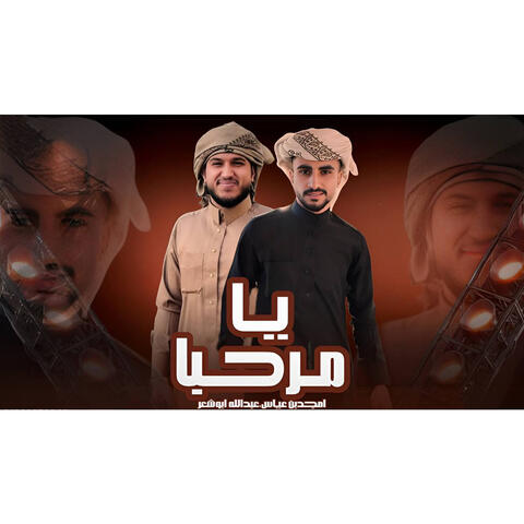 Ya Marhaban