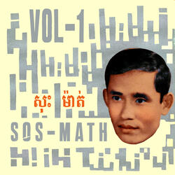 ភ្នំភ្លើងស្នេហា
