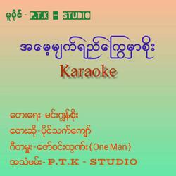 Ah Mae Myat Yay Kway Mhar Soe