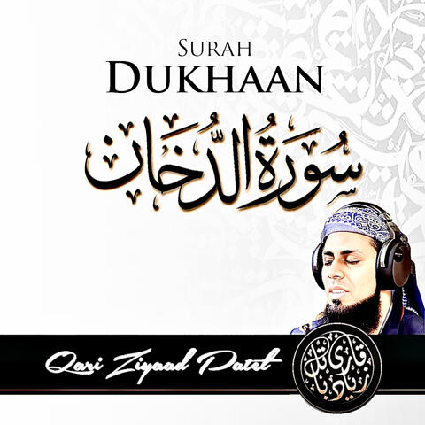 Surah Dukhaan