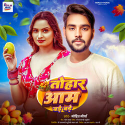 Tohar Aam Bade Bade