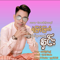 Takkatho Mhar Wai Tae Hnin