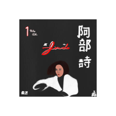 Judo