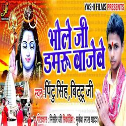 Bhole Jee Damru Bajabe