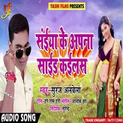 Sainya Ke Apna Side Kailas