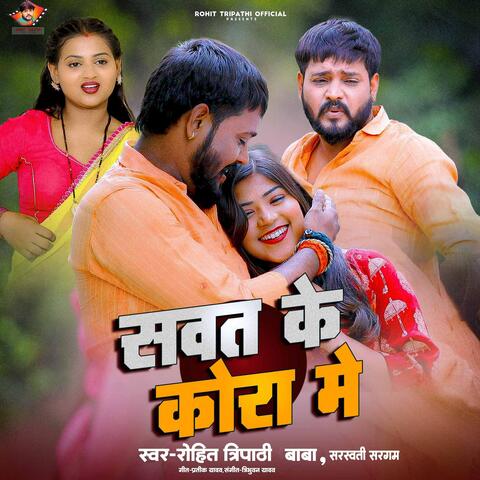 Savat Ke Kora Me